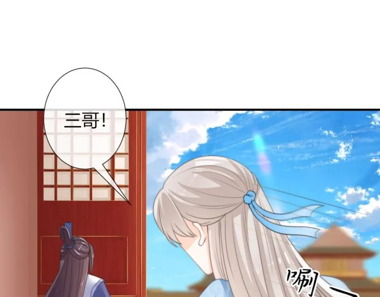 第23话 这个男人来求亲！ 第44页