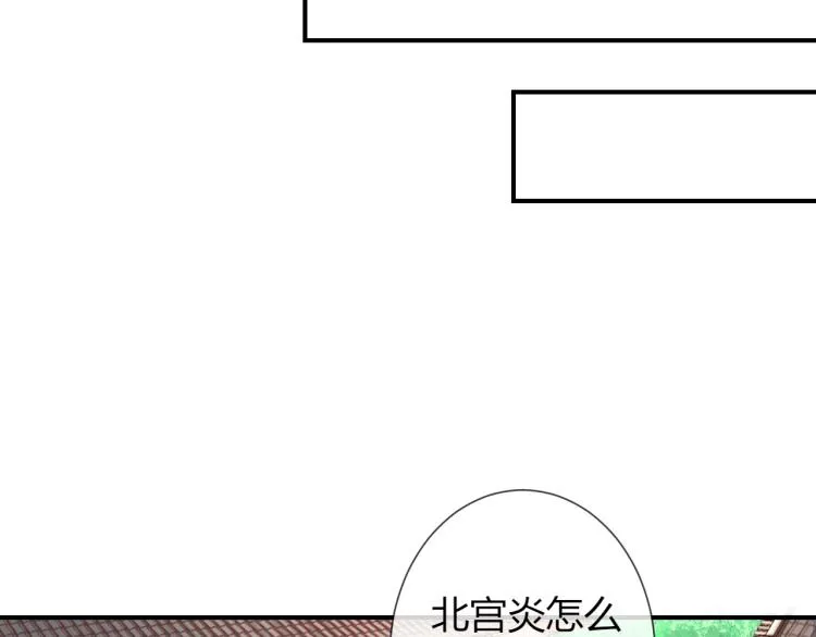 第23话 这个男人来求亲！ 第55页