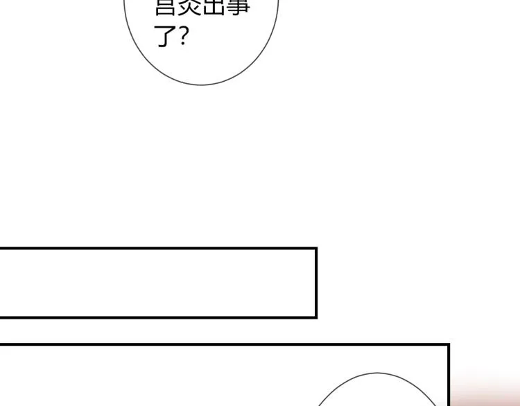 第23话 这个男人来求亲！ 第62页