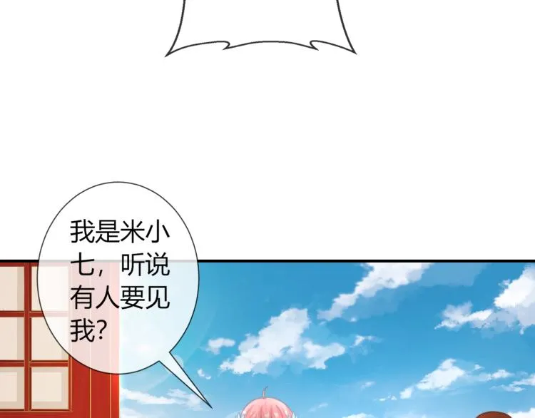 第23话 这个男人来求亲！ 第68页
