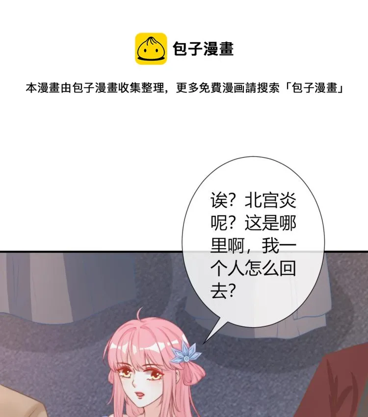第21话 被拐骗了！ 第1页