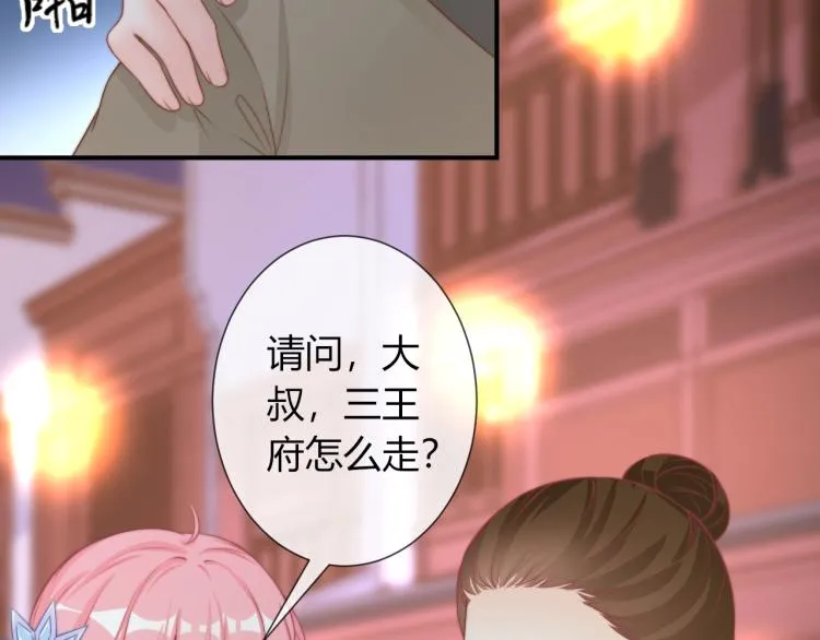 第21话 被拐骗了！ 第5页