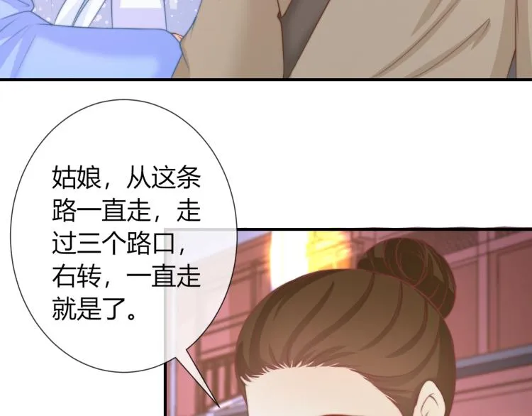 第21话 被拐骗了！ 第7页