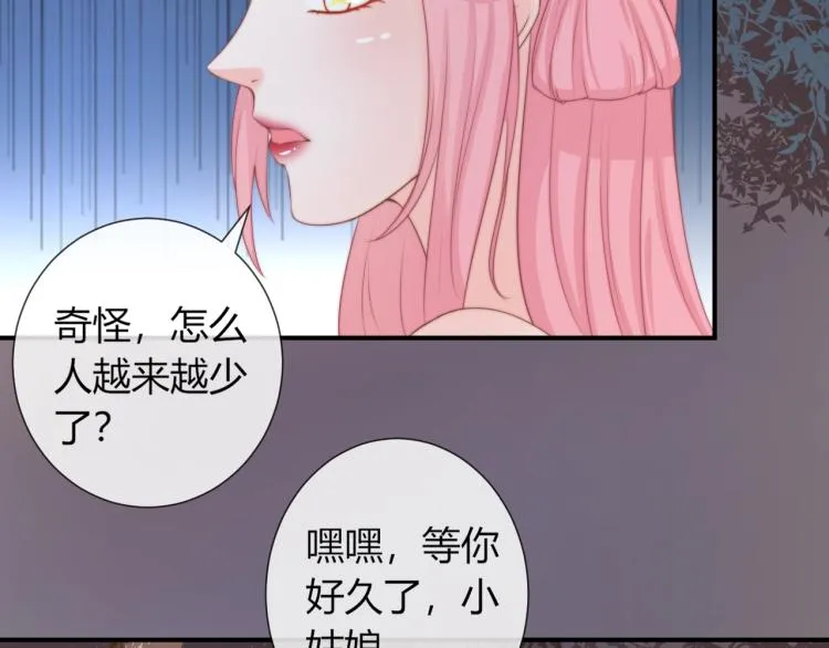 第21话 被拐骗了！ 第11页