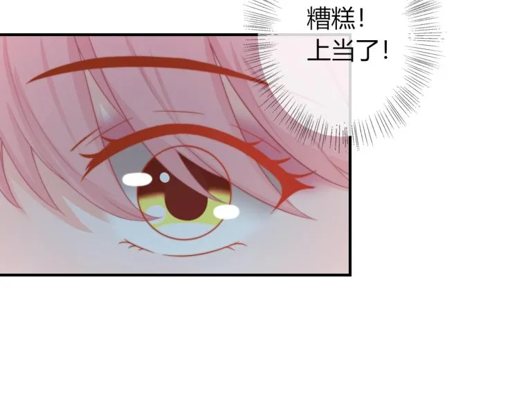 第21话 被拐骗了！ 第14页