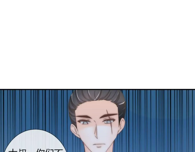 第21话 被拐骗了！ 第18页
