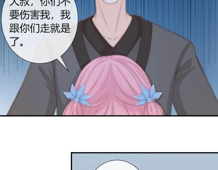 第21话 被拐骗了！ 第19页