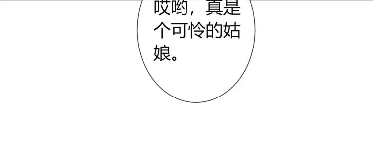 第21话 被拐骗了！ 第34页