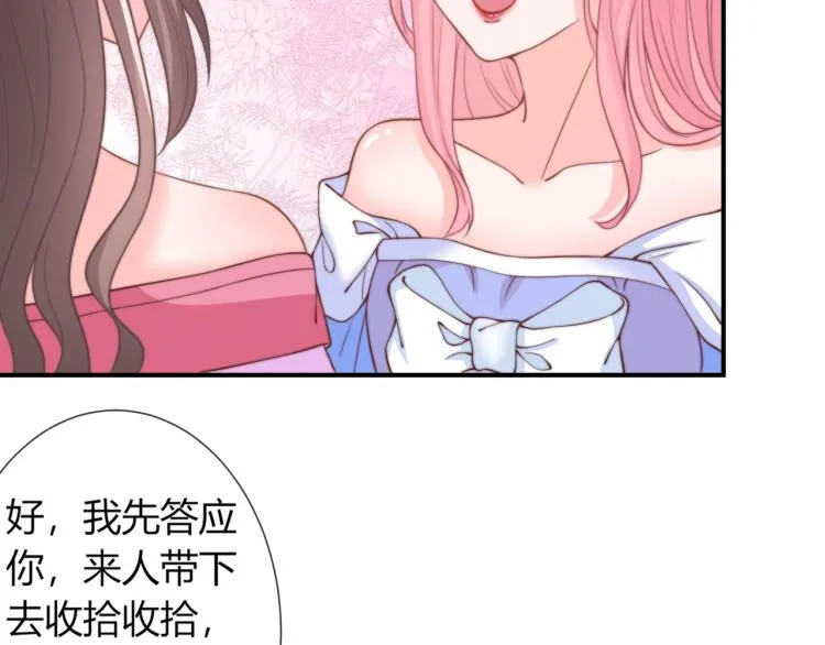 第21话 被拐骗了！ 第36页