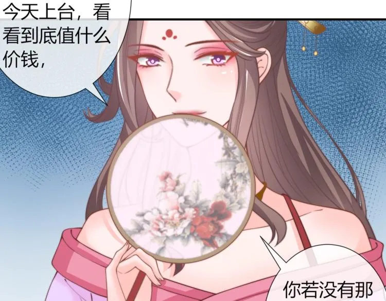 第21话 被拐骗了！ 第37页