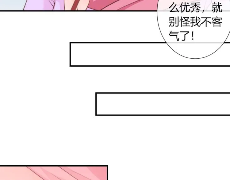 第21话 被拐骗了！ 第38页