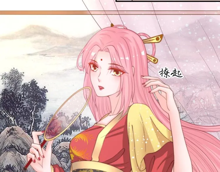 第21话 被拐骗了！ 第40页