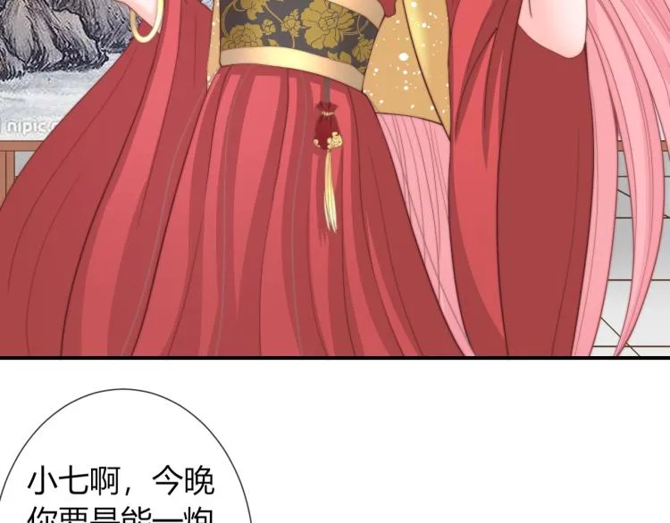 第21话 被拐骗了！ 第41页