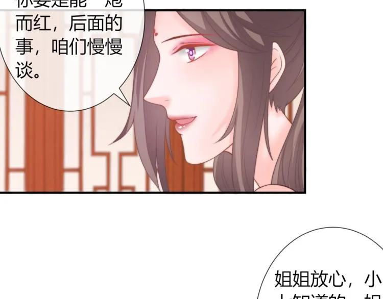第21话 被拐骗了！ 第42页