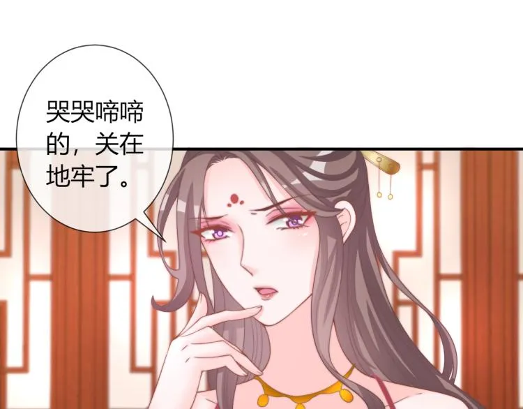 第21话 被拐骗了！ 第44页