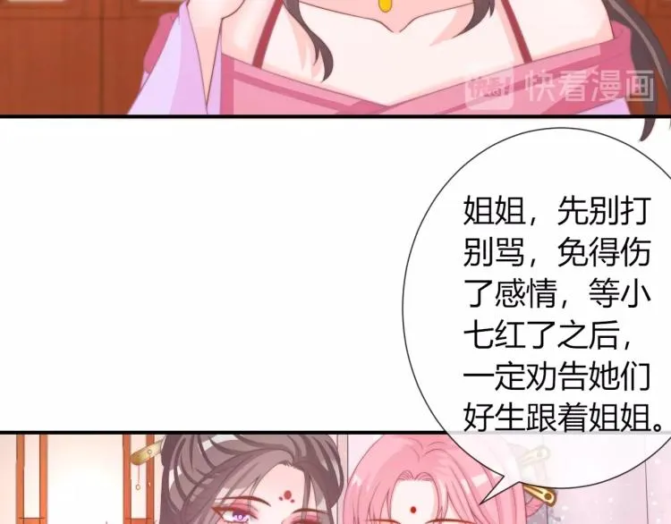 第21话 被拐骗了！ 第45页