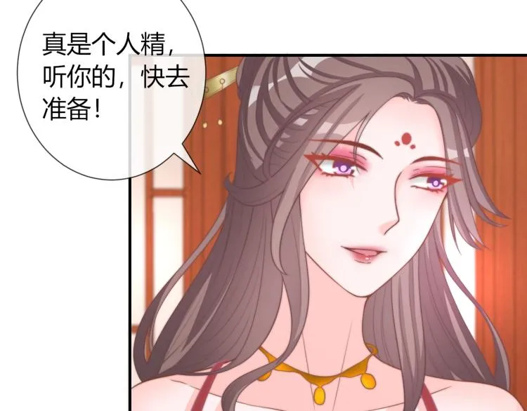 第21话 被拐骗了！ 第47页