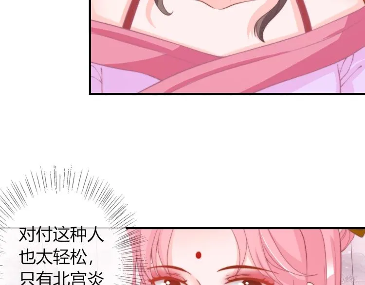 第21话 被拐骗了！ 第48页
