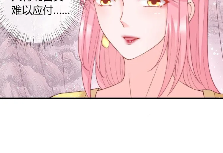 第21话 被拐骗了！ 第49页