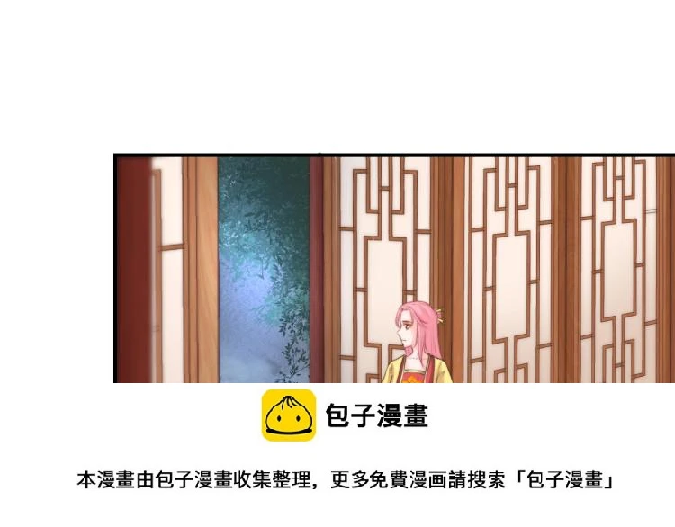 第21话 被拐骗了！ 第50页