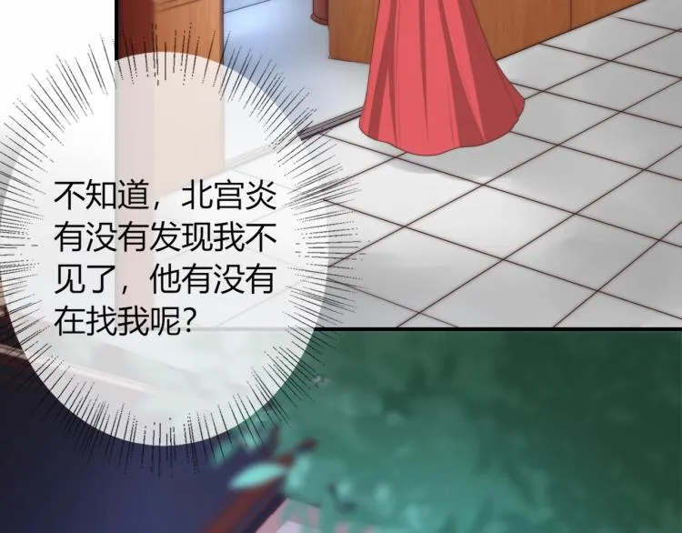 第21话 被拐骗了！ 第51页