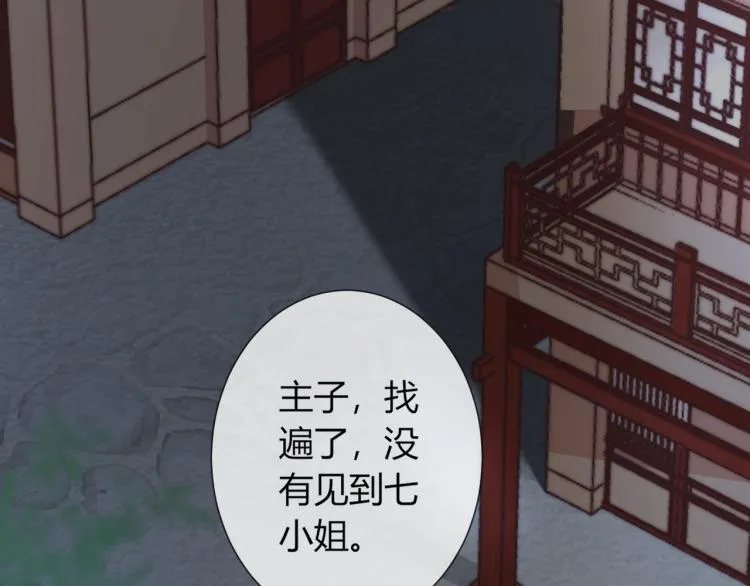 第21话 被拐骗了！ 第53页