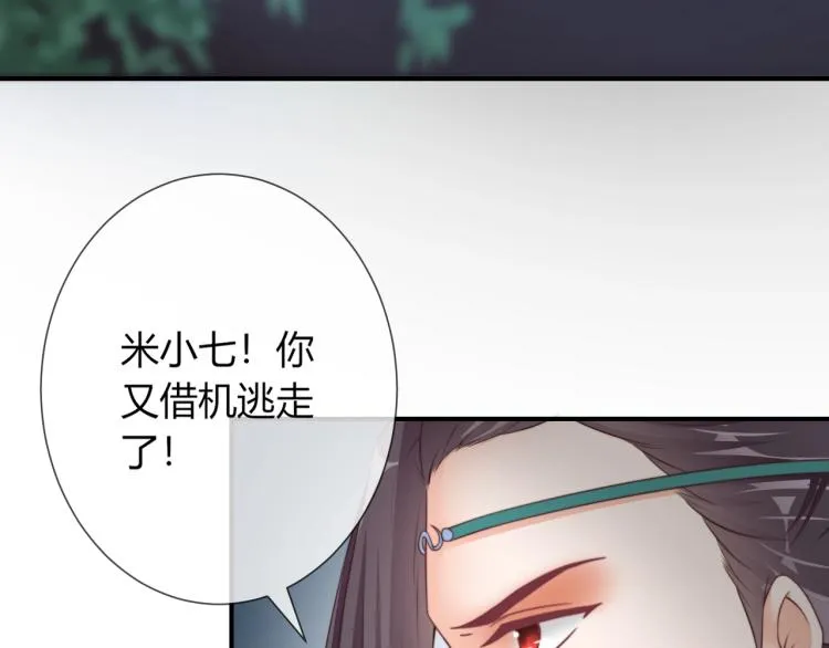 第21话 被拐骗了！ 第55页