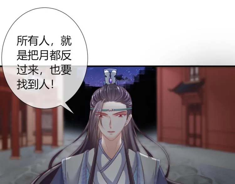 第21话 被拐骗了！ 第57页