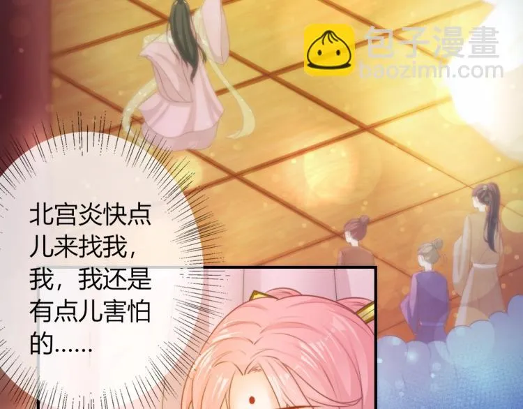 第21话 被拐骗了！ 第61页