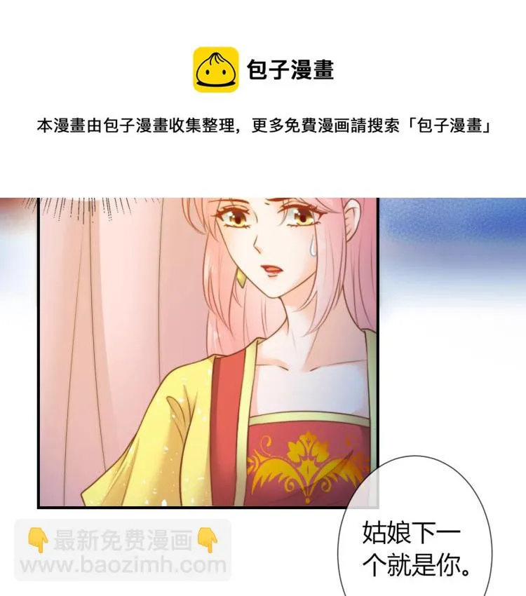 第21话 被拐骗了！ 第62页