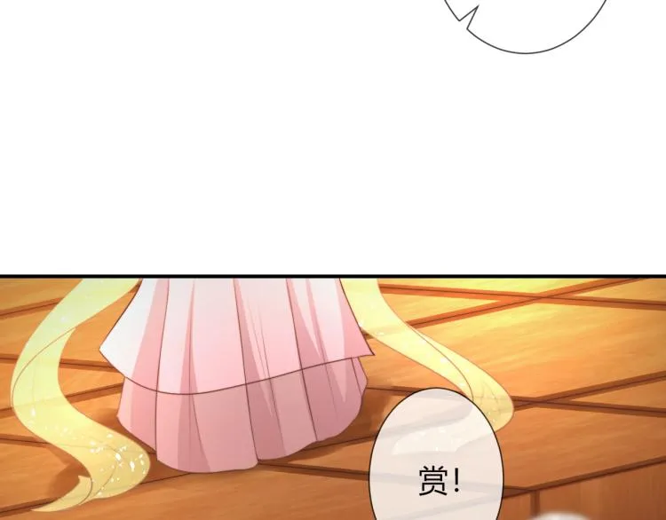 第21话 被拐骗了！ 第63页