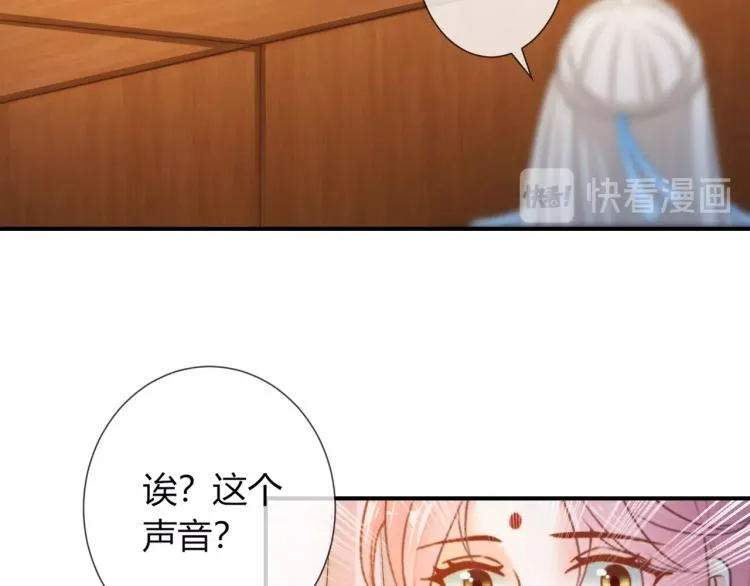 第21话 被拐骗了！ 第64页