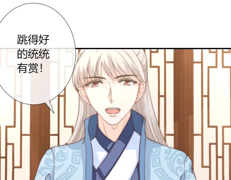 第21话 被拐骗了！ 第66页