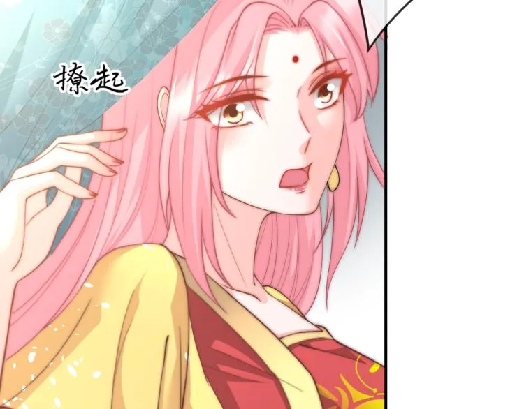 第21话 被拐骗了！ 第68页