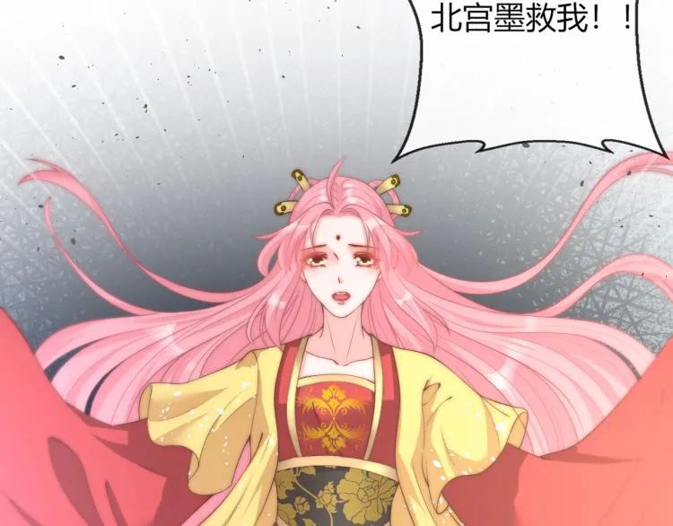 第21话 被拐骗了！ 第72页