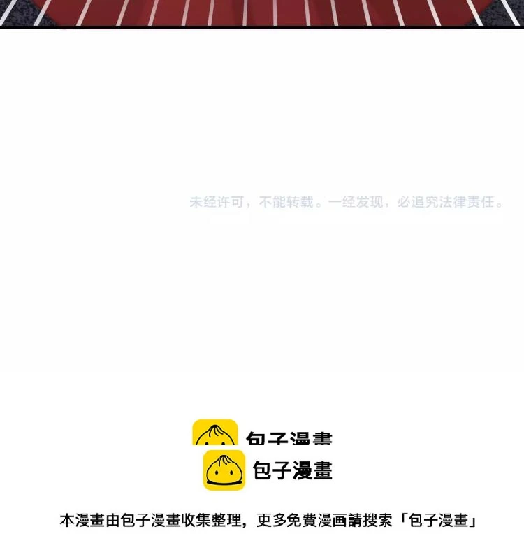 第21话 被拐骗了！ 第74页