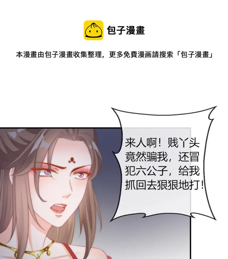 第22话 我不会再逃跑了 第1页
