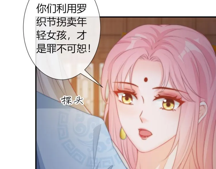 第22话 我不会再逃跑了 第4页