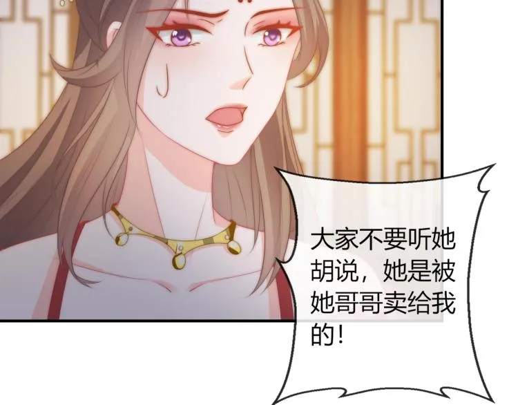 第22话 我不会再逃跑了 第6页