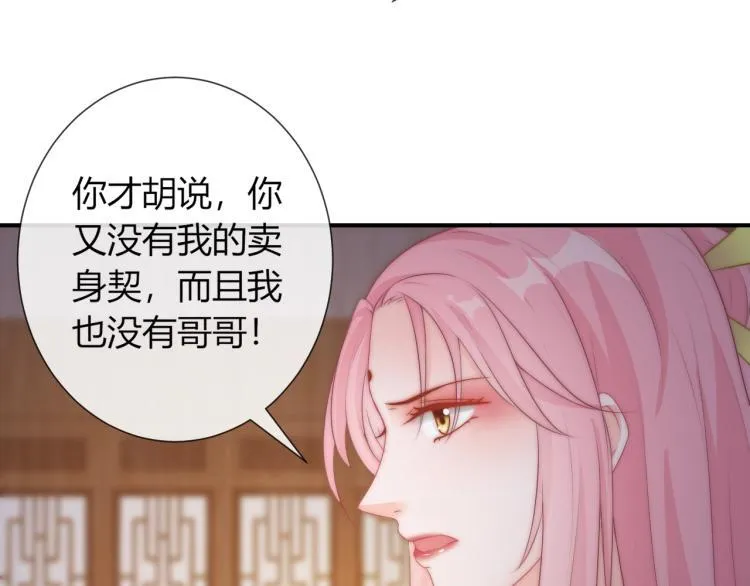 第22话 我不会再逃跑了 第7页