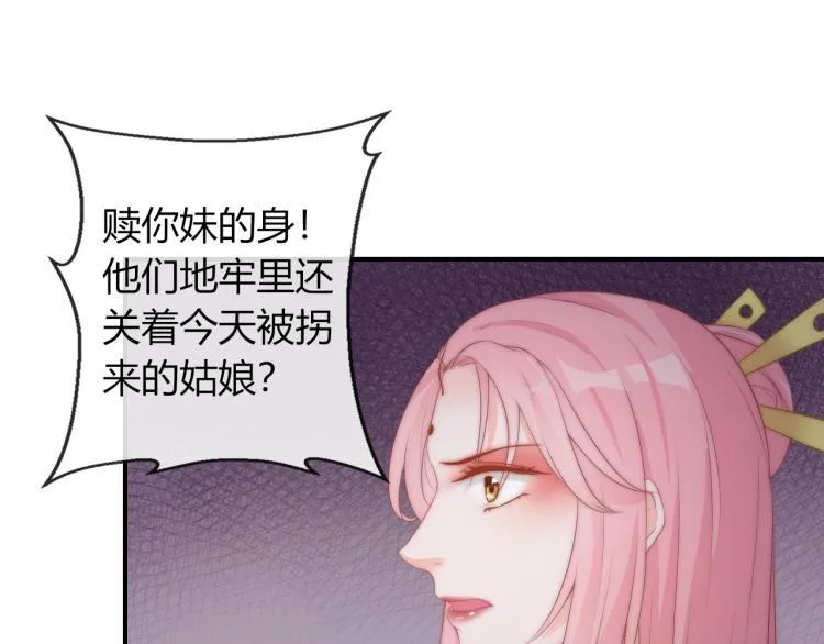 第22话 我不会再逃跑了 第12页