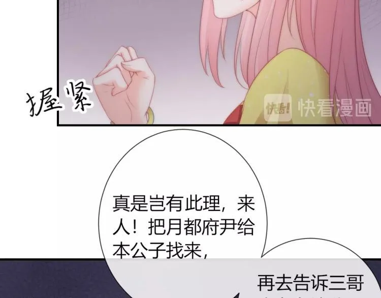 第22话 我不会再逃跑了 第13页