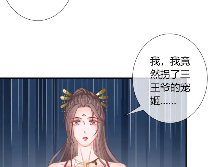 第22话 我不会再逃跑了 第30页