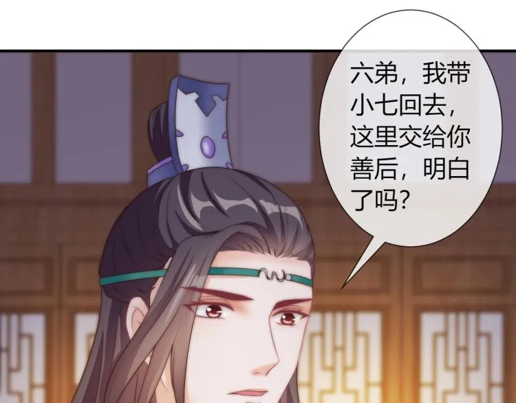 第22话 我不会再逃跑了 第32页