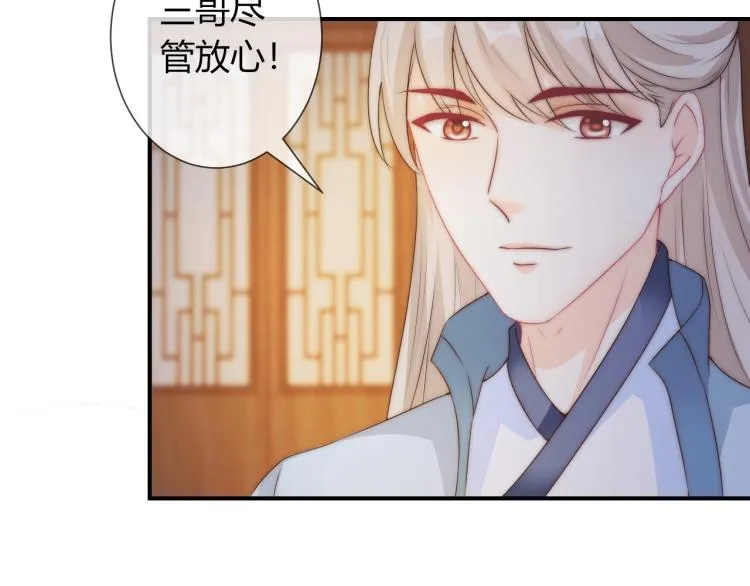 第22话 我不会再逃跑了 第34页