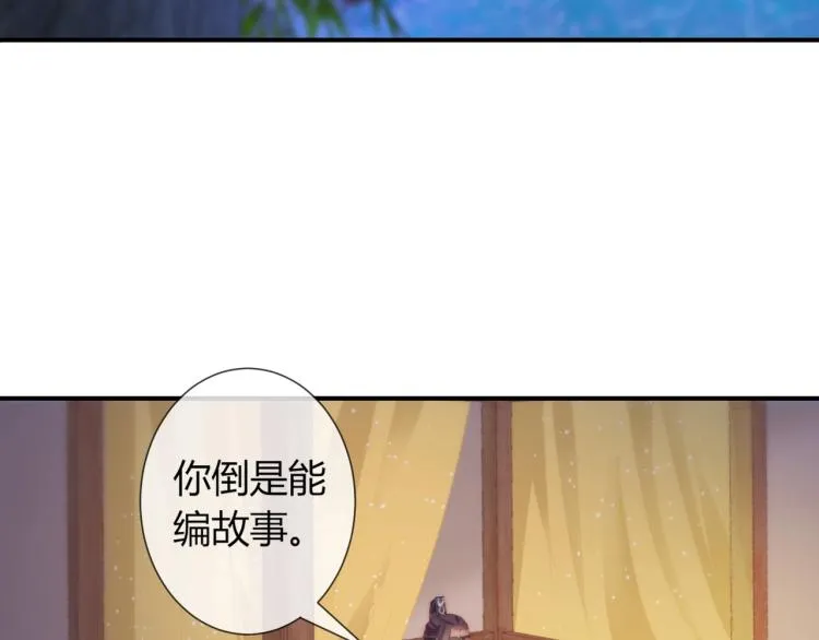 第22话 我不会再逃跑了 第38页