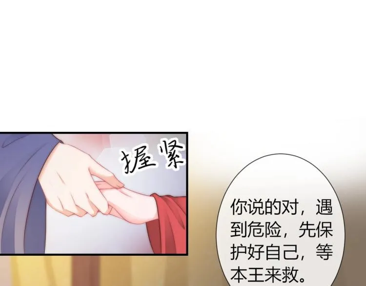 第22话 我不会再逃跑了 第41页
