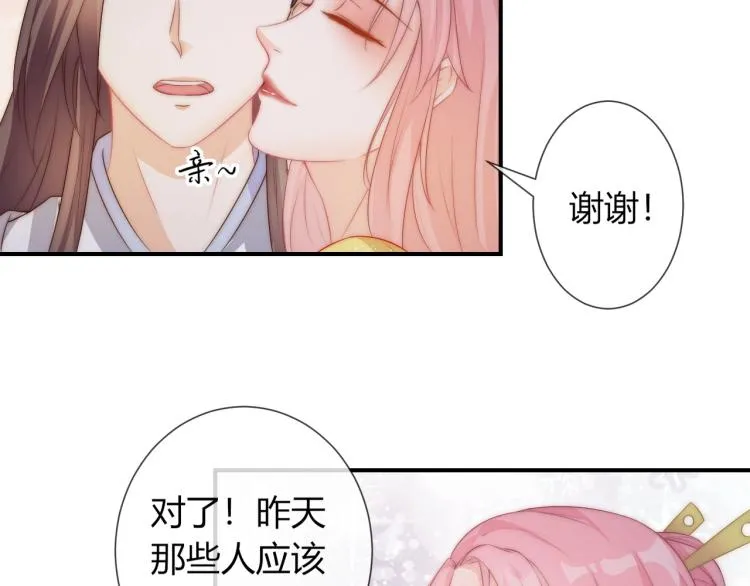 第22话 我不会再逃跑了 第44页