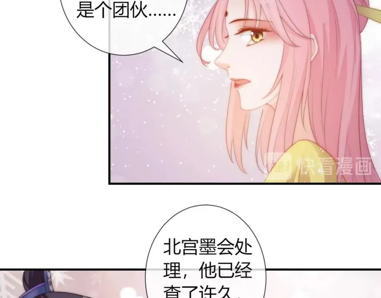 第22话 我不会再逃跑了 第45页