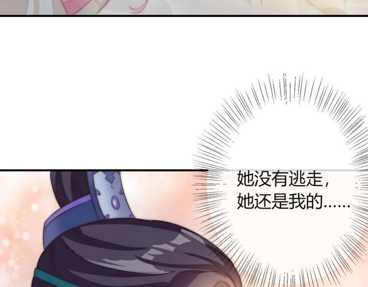第22话 我不会再逃跑了 第49页